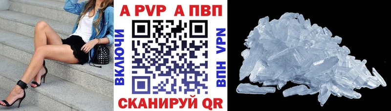 где купить   Новокузнецк  площадка какой сайт  A-PVP крисы CK 
