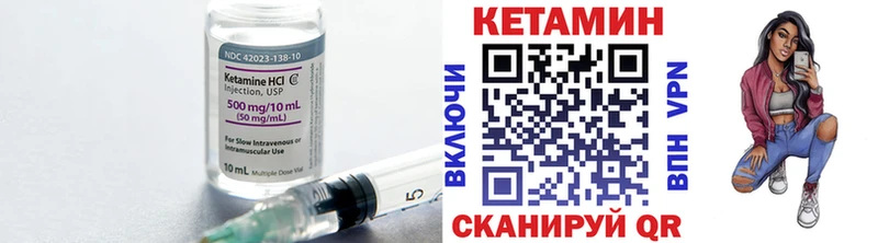 КЕТАМИН VHQ Новокузнецк