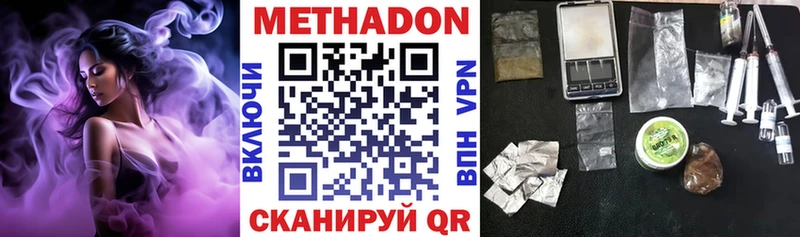 МЕТАДОН белоснежный Новокузнецк